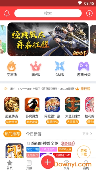 壹七游戏手游盒子 游戏截图