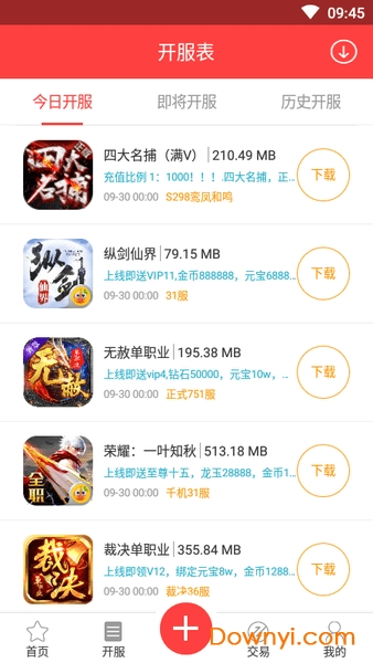 壹七游戏手游盒子 游戏截图